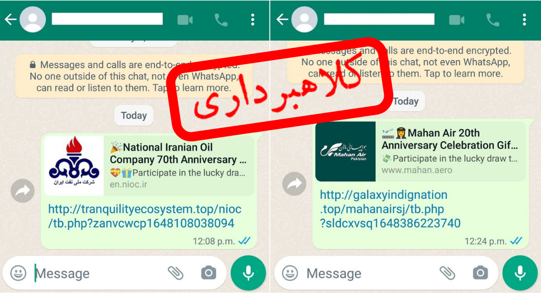 کلاهبرداری واتساپی به اسم شرکت نفت و هواپیمایی ماهان